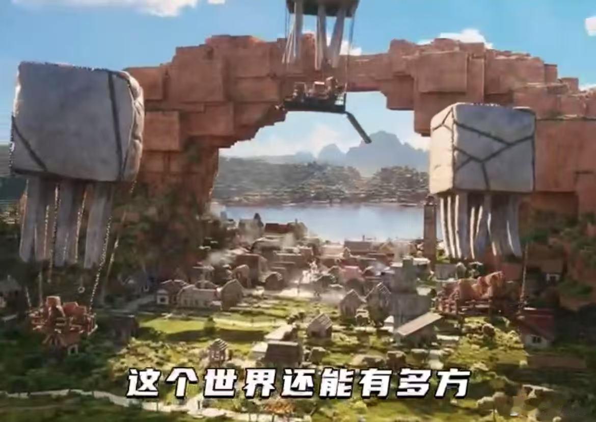 我是Steve我同意全世界变方哈哈哈《我的世界大电影》电影里面直接切换成了方块模
