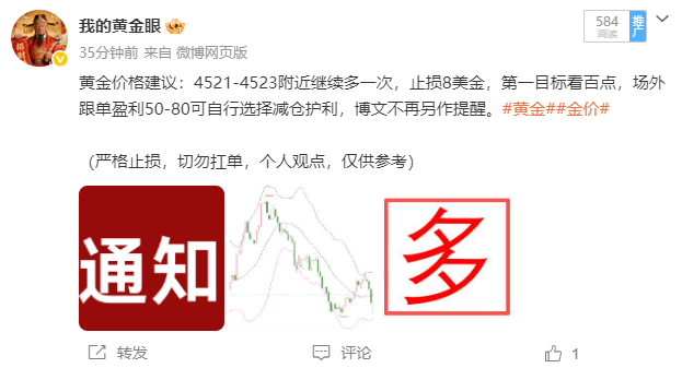 现价4523附近布局的空单，我们已经严格按照止损原则，在4514位置全部离场。盘
