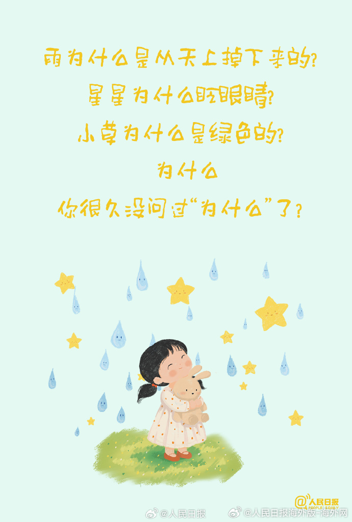 【#被孩子的话轻轻拉了一把#】当我们被生活的节奏推着往前跑，孩子却用最简单的话语