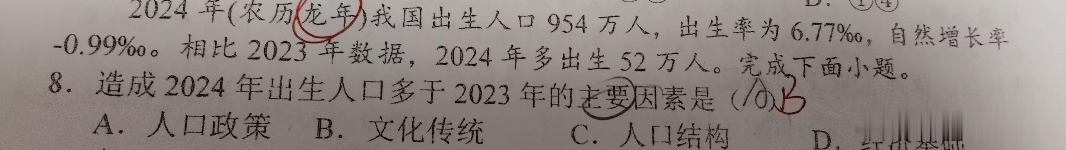 🧐：？🤫：因为龙年生个龙宝宝 