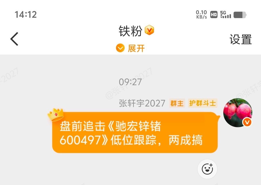 驰宏锌锗 sh600497[股票]有没有机会拉升涨停，看着明天稳稳的吃肉 
