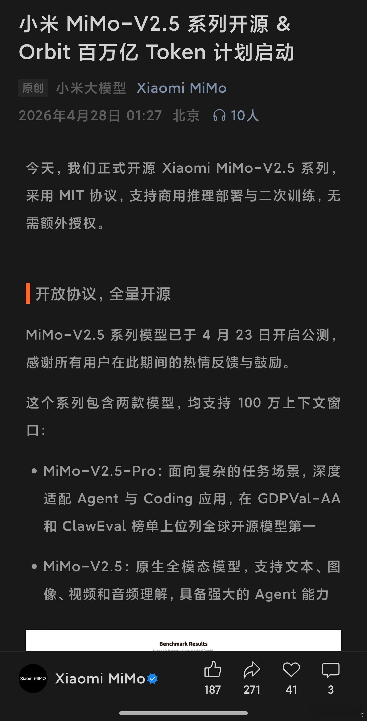 小米MiMo-V2.5系列开源 