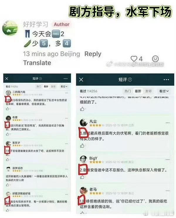 有趣啊，粉丝说这是24计的人？ 