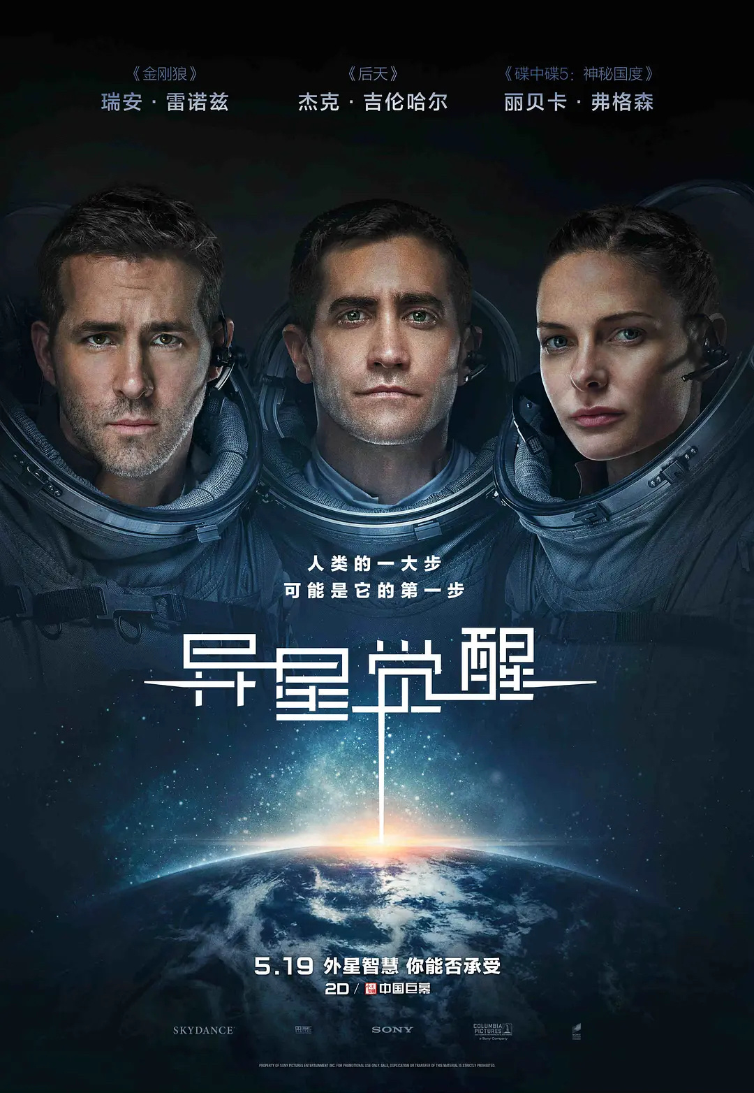 《749局》情节梳理 ​​​