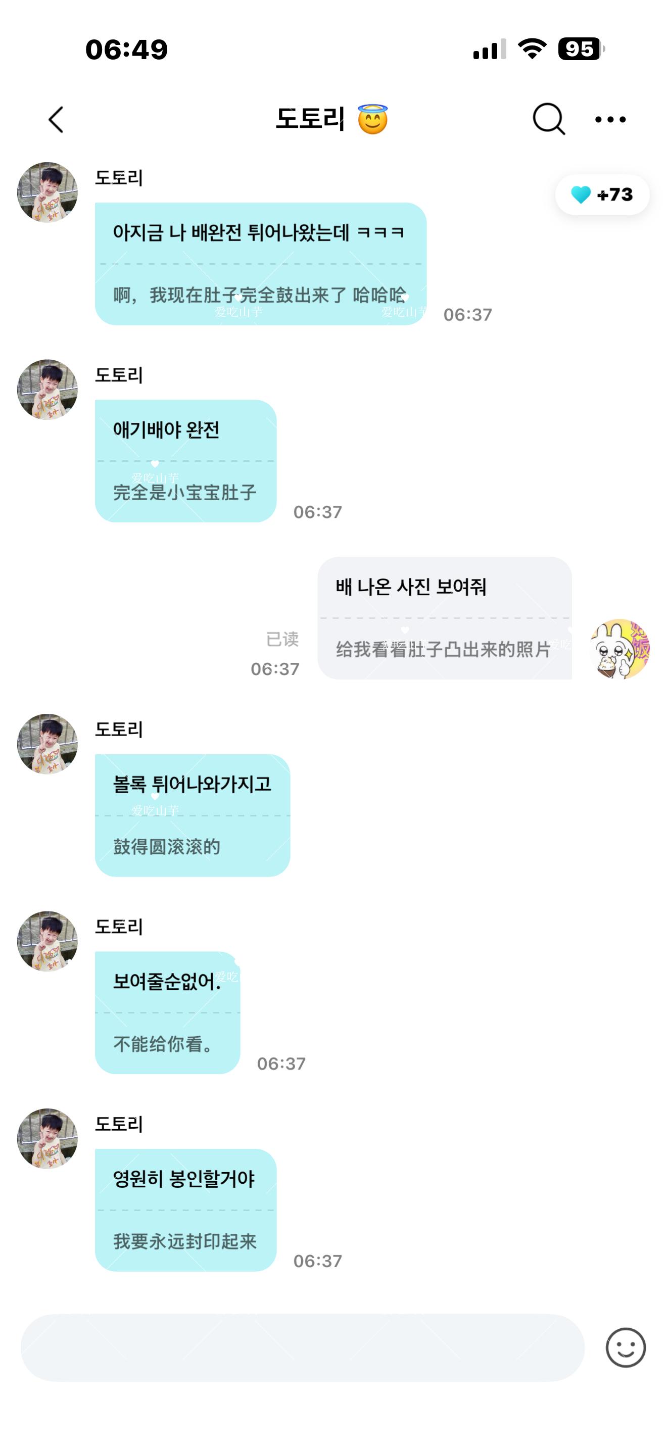柚南疆的盆盆日记 金善禹你不能只撩不灭火 