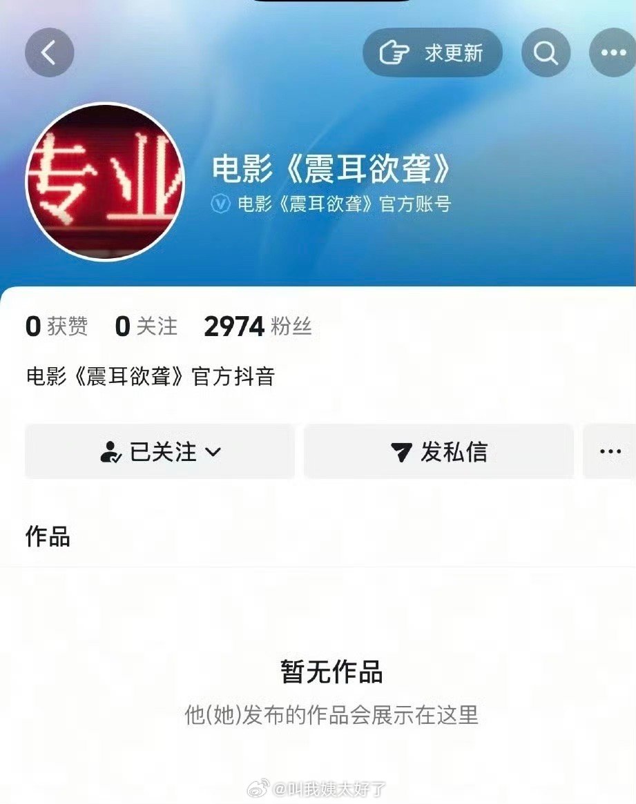 檀健次的震耳欲聋开通官🫘了，看来这是真要来了啊，大家看好这部电影吗？ ​​​