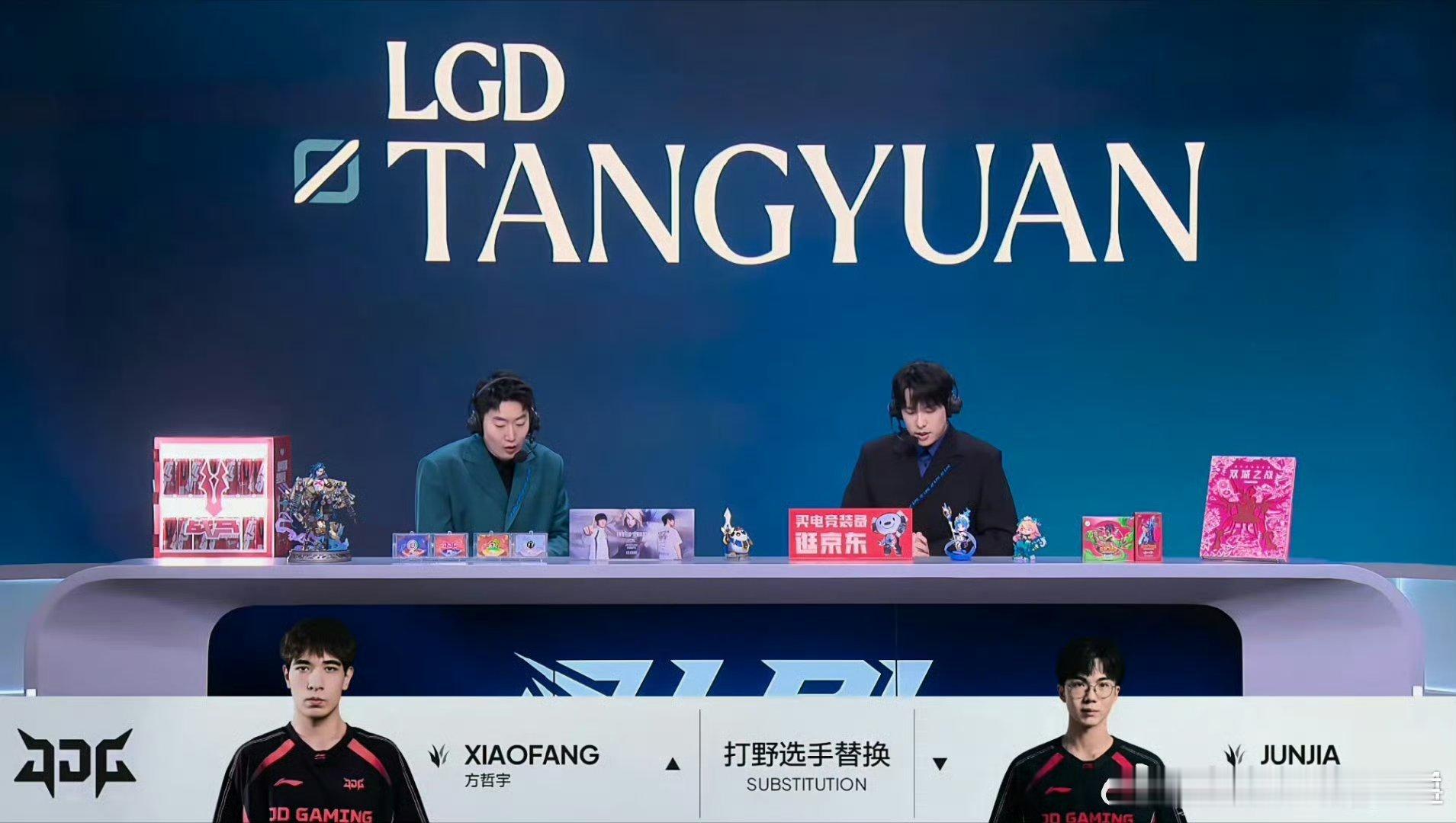 在第二局被LGD扳平之后，JDG选择更换打野！新打野Xiaofang上场！JDG