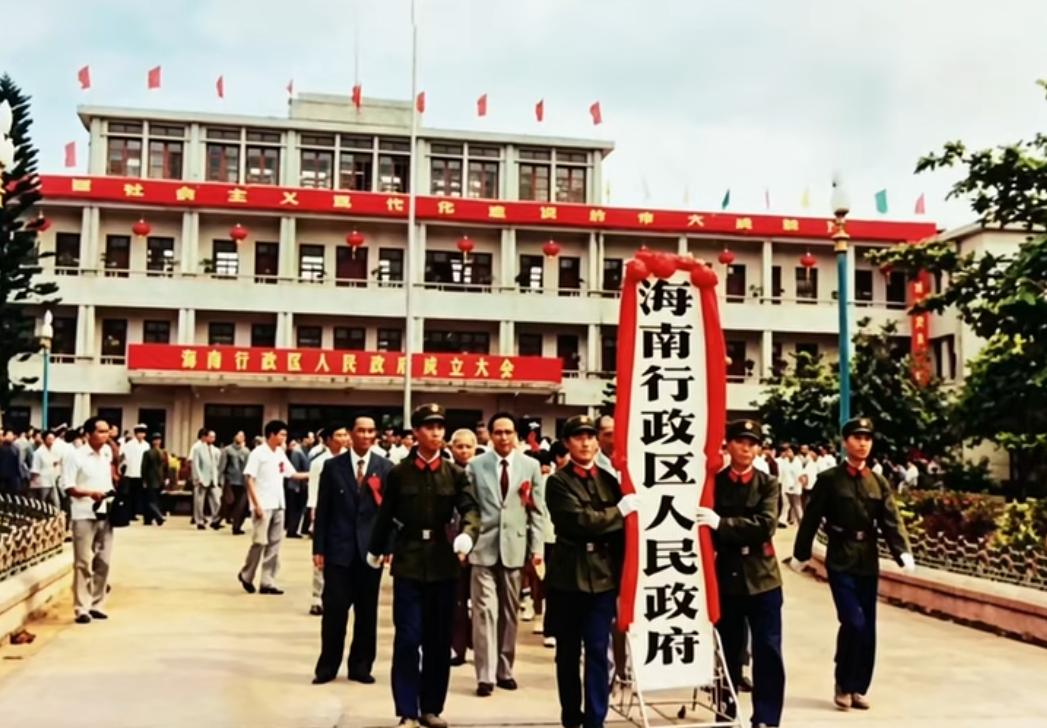 1984年10月1日，海南行政区人民政府正式成立。作为隶属广东省的一级地方政权，