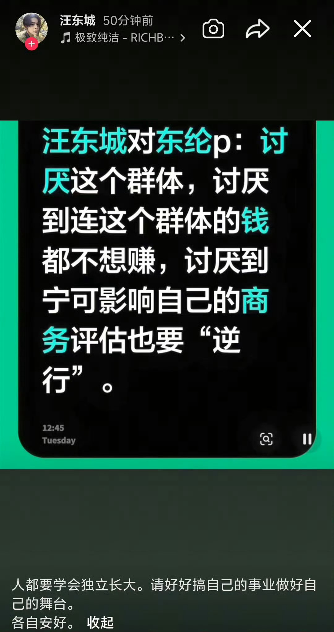 汪东城恶心cp粉到这种地步“讨厌这个群体，讨厌到连这个群体的钱都不想赚，讨厌到宁