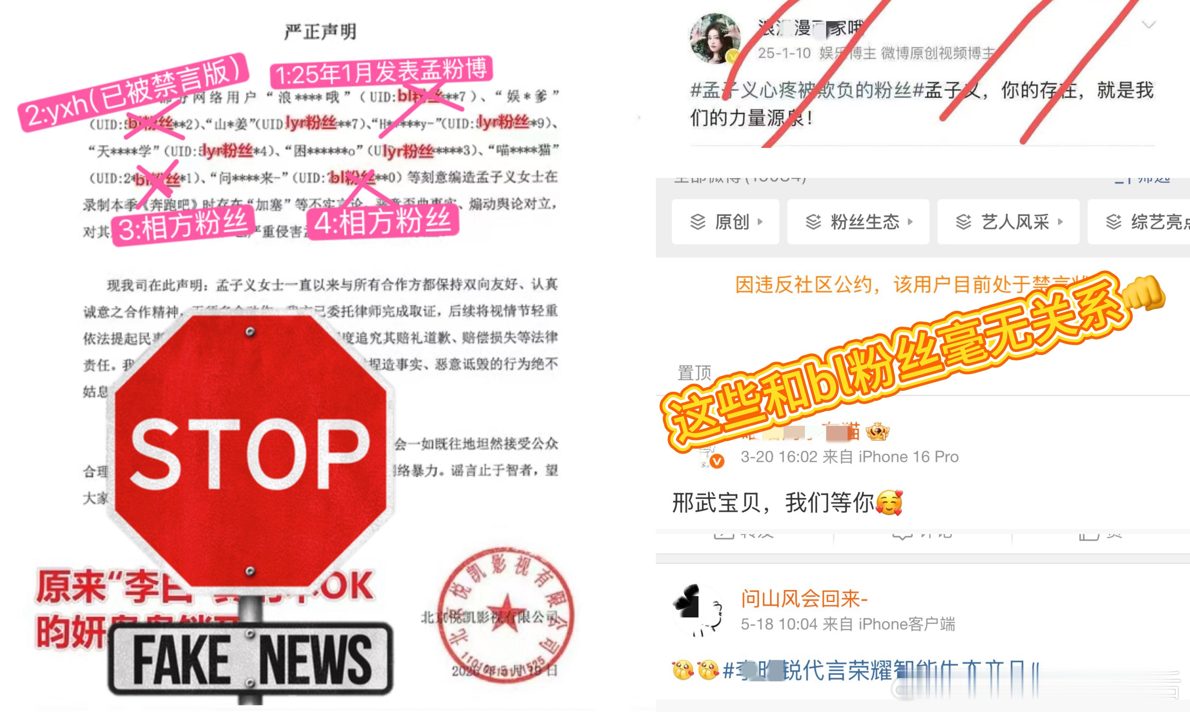 Jsk给孟子义奔跑吧相关争议发了声明，但是实在不懂把别家粉丝都按头给鹿茸啥意思？
