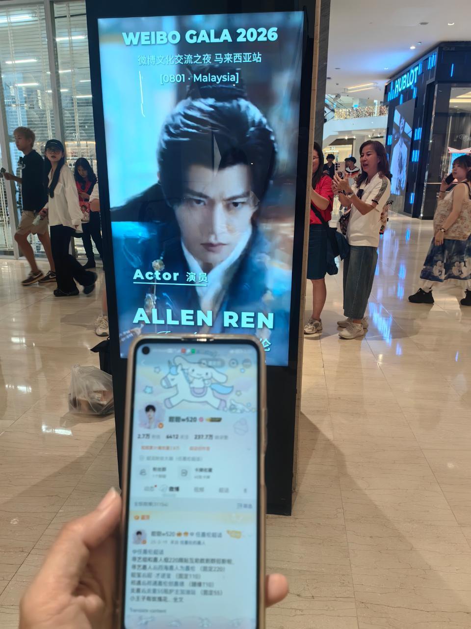 任嘉伦 感谢亲爱的小姐姐ID云打卡马来西亚🇲🇾微博文化交流之夜，隔着屏幕都非