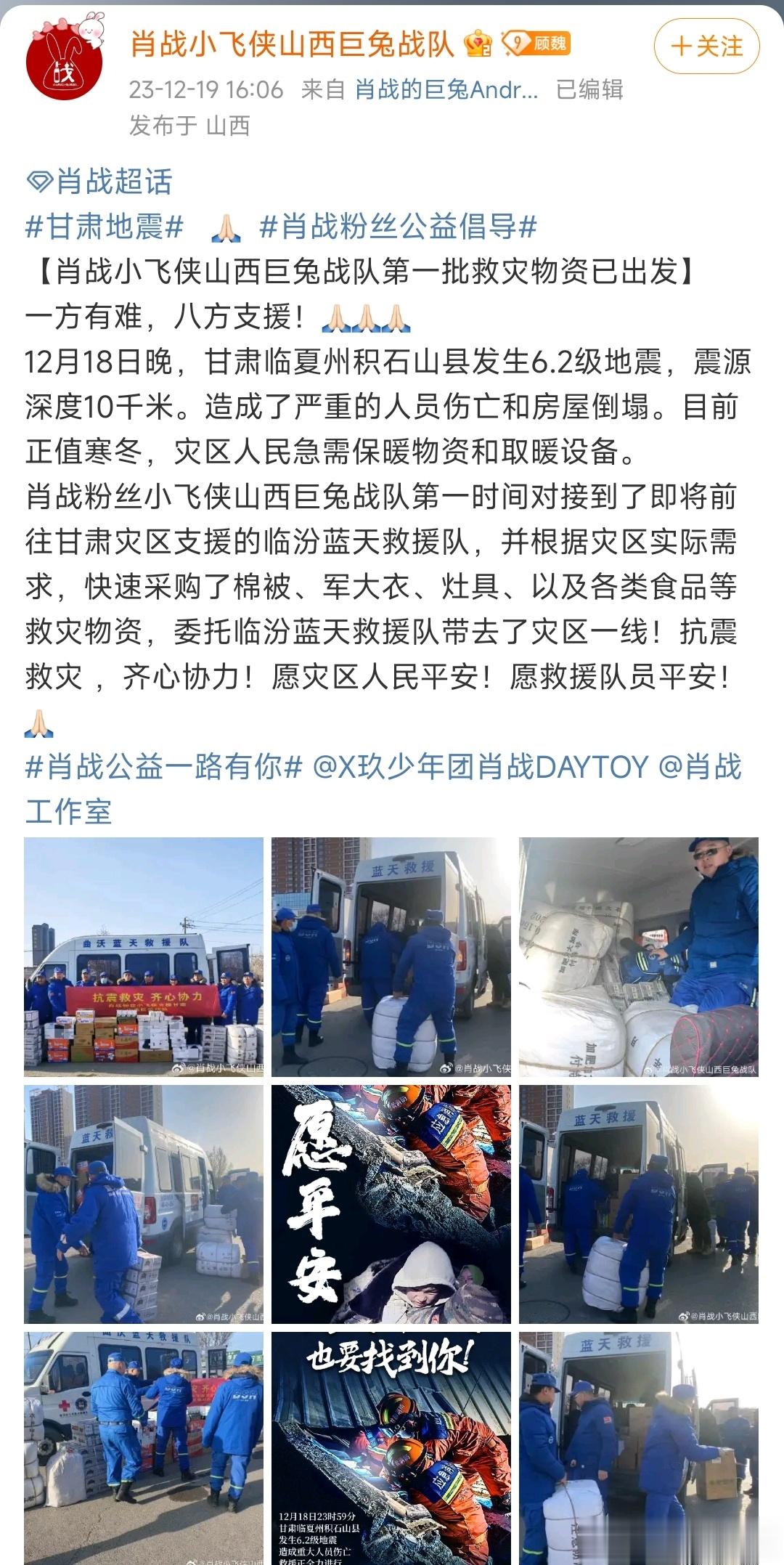 #藏海传 开机#无意占用公共资源！今天大家应该重点关注甘肃灾情！！！愿平安[心]