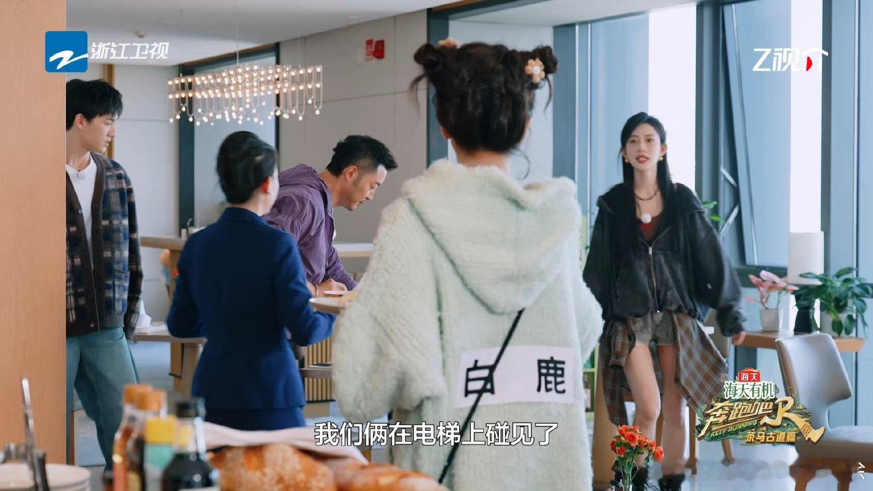 白鹿也要坐昭昭墨墨主桌 哇塞！孟子义和张昀锐去奔跑吧！这样太好磕了，她俩颜值可杠