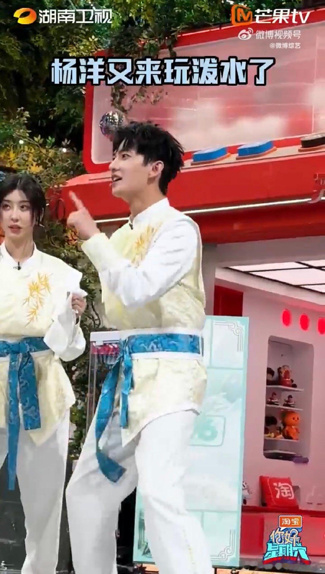 杨洋杨迪泼水泼急眼了 你好星期六好六街惊现“泼水江湖”！《凡人修仙传》剧组强势入