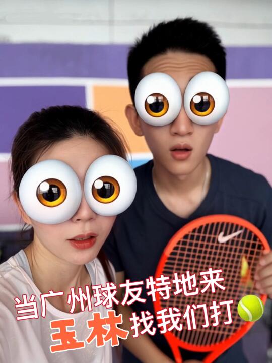 5.1假期来玉林，最容易实现的就是网球自由🎾