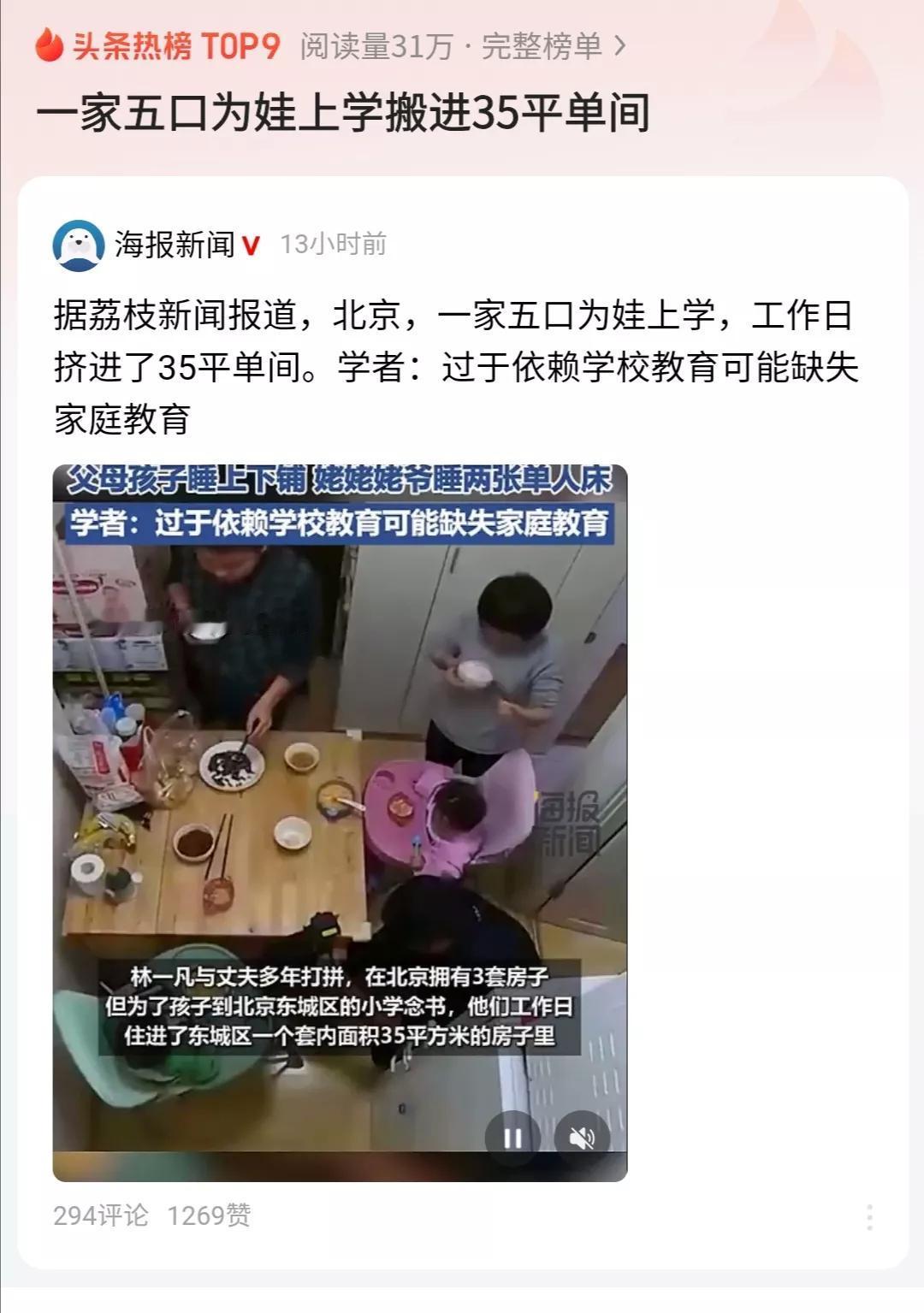 义务教育确实还存在不均衡问题，但校际差异真的被家长的焦虑放大了。家长千方百计想让