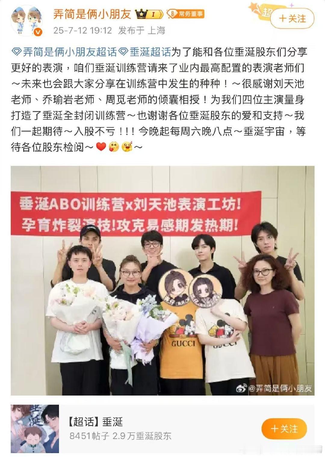 垂涎训练营垂涎剧组训练营 厉害了…… ​​​