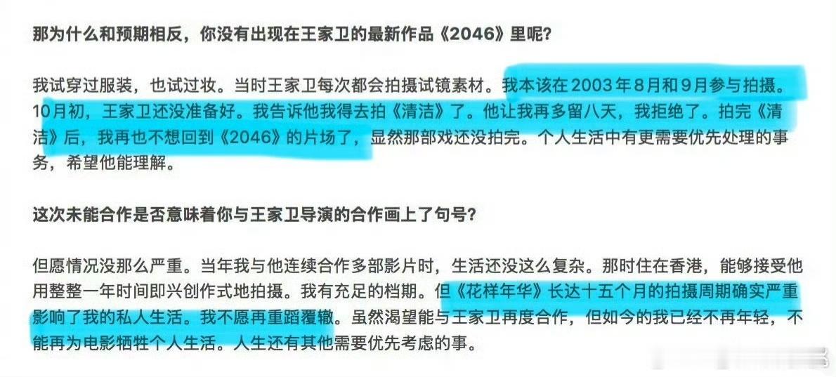 其实张曼玉也不满过🕶️的拍摄方式，她曾在采访里说过:《花样年华》长达15个月的
