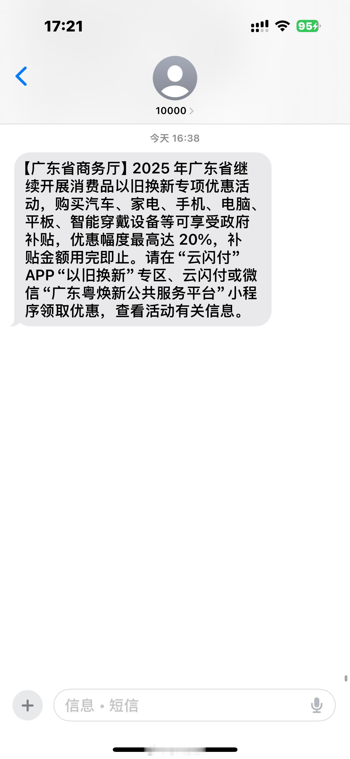 最近的以旧换新专项，国家补贴力度是一波比一波猛。先是大家电，冰箱、电视、空调，以