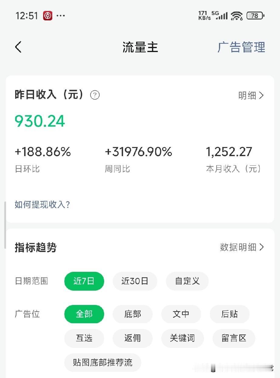 熬了整整半年，我的账号终于迎来第一次大爆发
 
做自媒体整整半年，一直在默默写稿