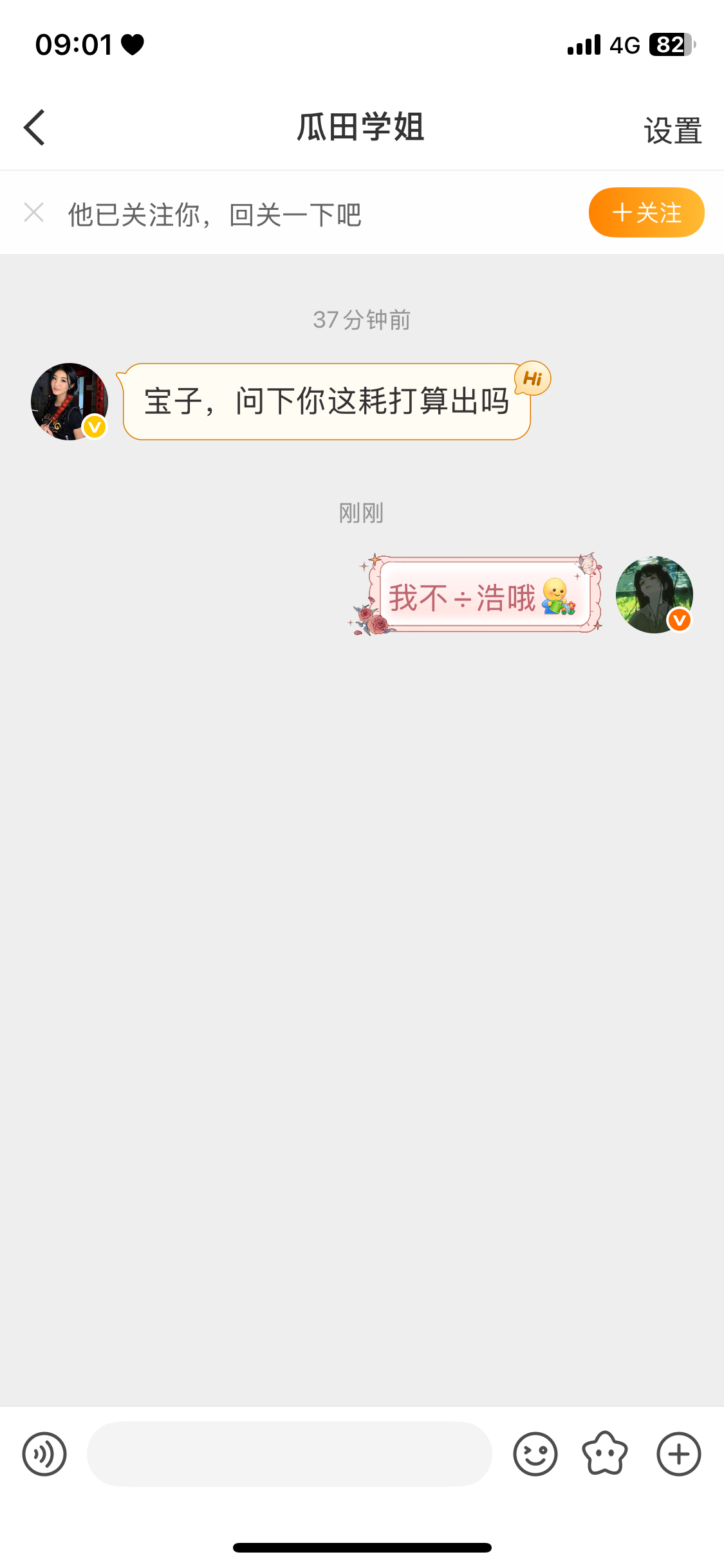 说了千万遍我不÷耗 