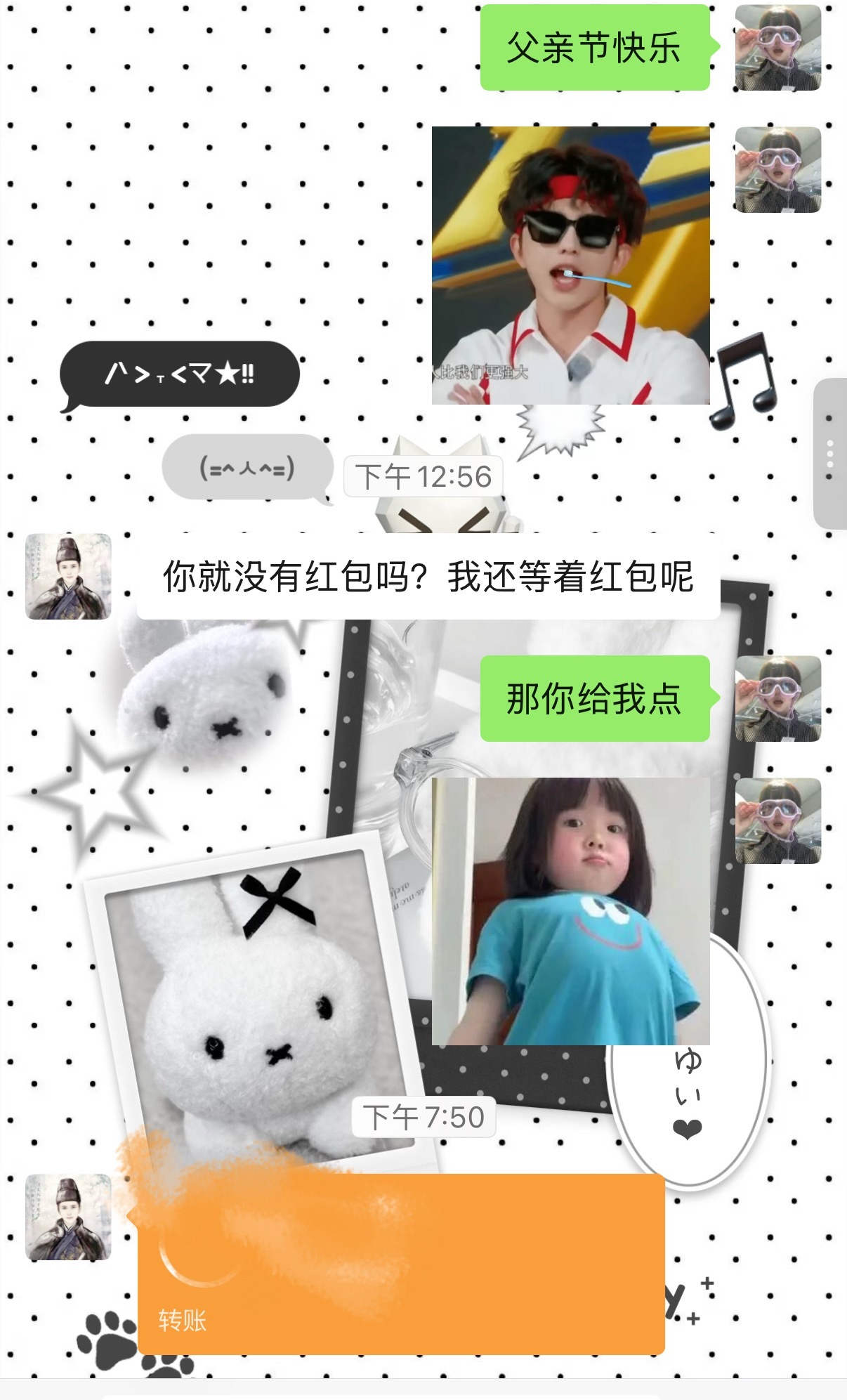那个那个 