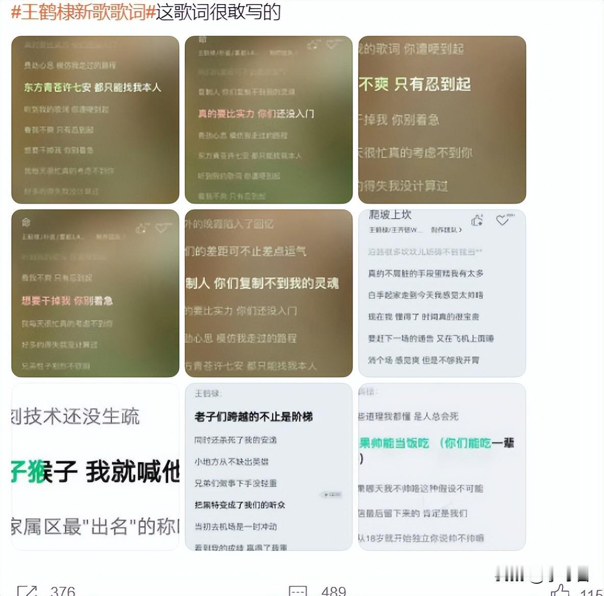 但是就是年末各种盛典和活动刷屏，热搜竞争激烈的时候，王鹤棣另辟蹊径刷了次存在感。