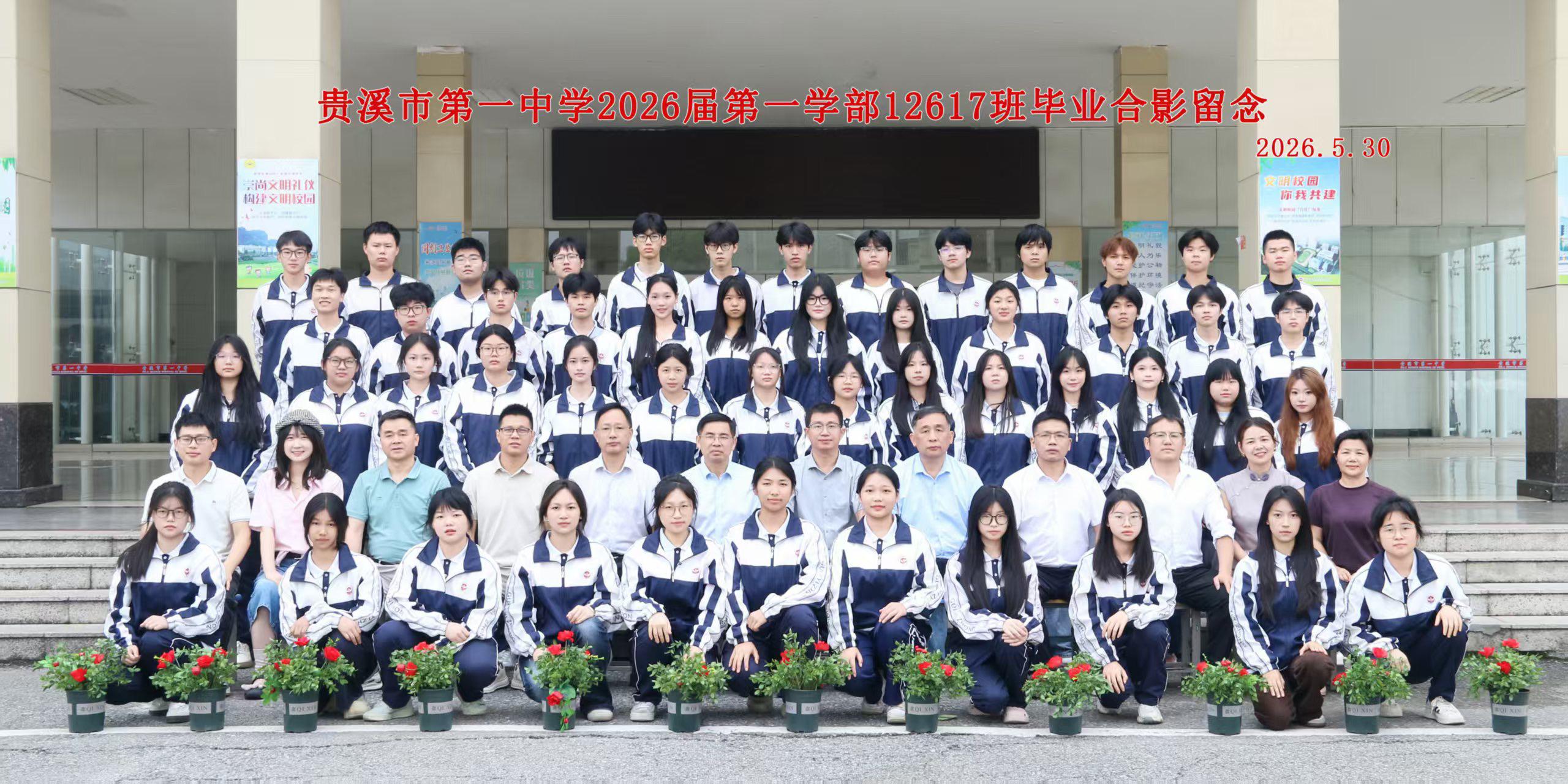 高考倒计时，最美毕业照，青春永不落幕，少年终会远航，不忘恩师，不忘友谊...