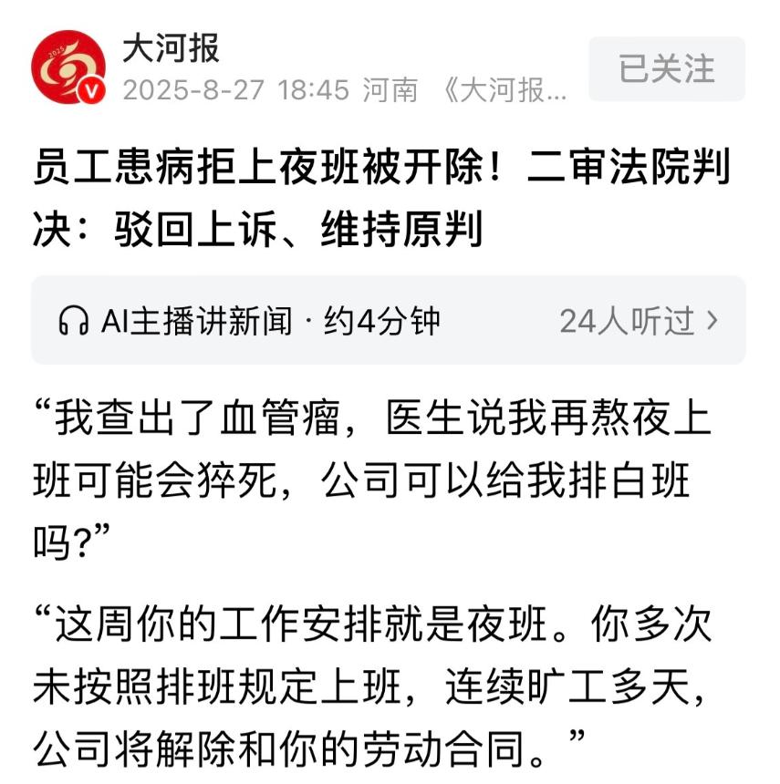 江苏昆山，男子被查出血管瘤，再熬夜很可能会猝死，他就拿着诊断书，让公司别再给他排