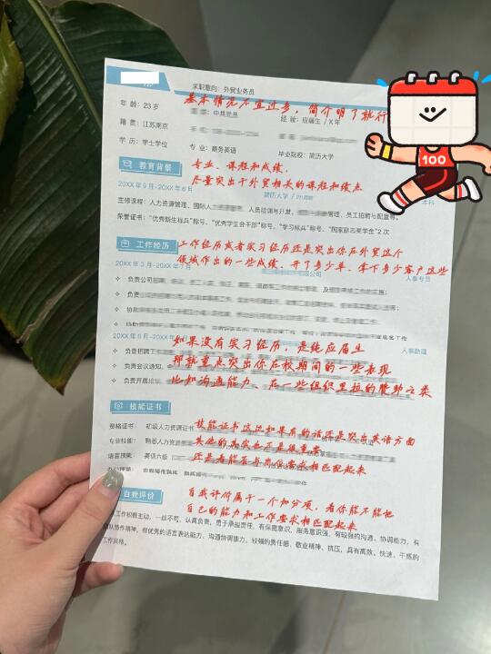 一天看了上百篇简历，就录取了这个👍