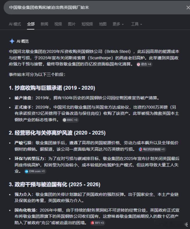 【英国将最后一家大型钢铁厂收归国有】（纽约时报）去年，英国政府首次对英国钢铁公司