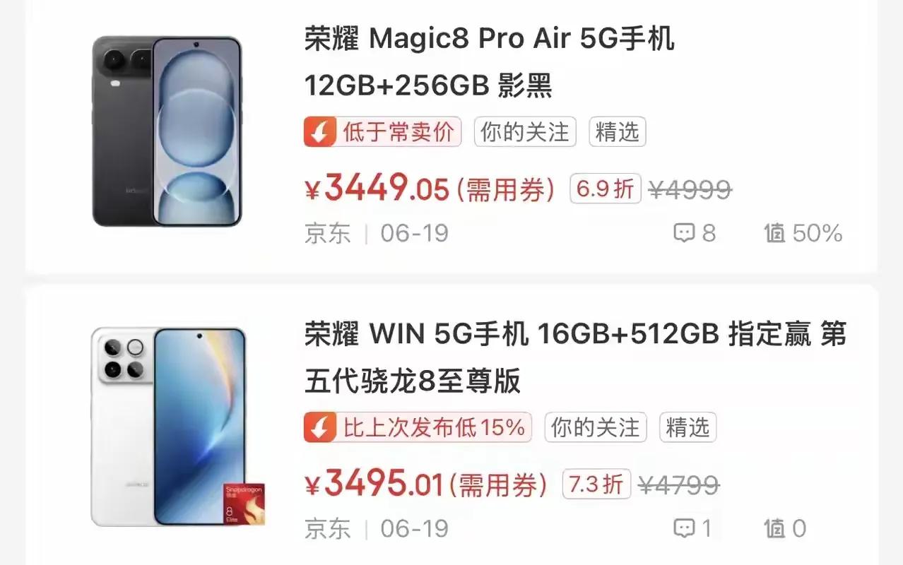 同价3400档荣耀二选一！轻薄旗舰vs电竞旗舰怎么选，不少朋友最近纠结两款同价位