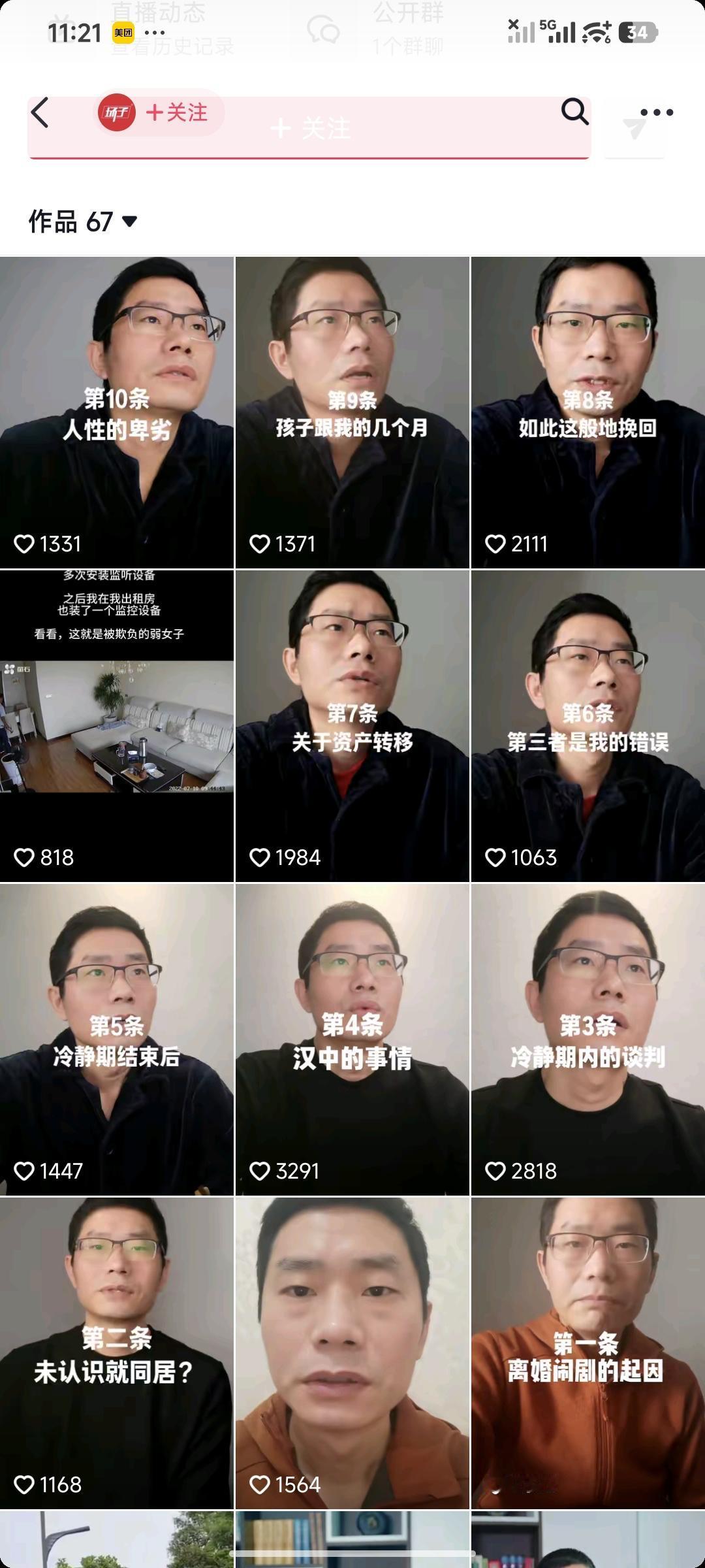 场子哥每天一集解释自己，今天聊聊他解释原因，实事求是，一码归一码。从来不是非要揪