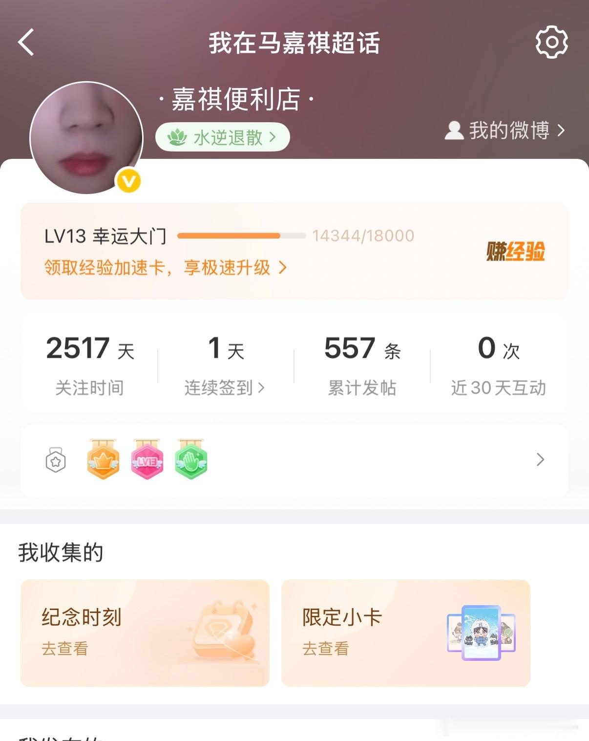 确定能够收听7月18日20:30的公开语音提问，并在直播结束后一小时内完成投票 