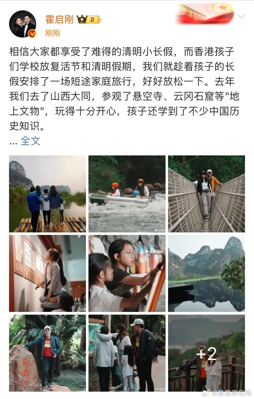 霍启刚晒一家五口广西游，带孩子体验壮族文化，和郭晶晶甜秀恩爱！ 