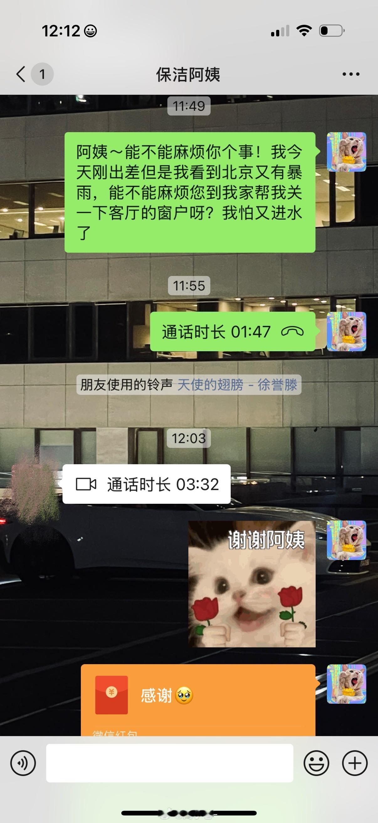 后续来了家人们！介于北京又暴雨我实在不想我家再次变泡水房，于是我问了小区的保洁阿