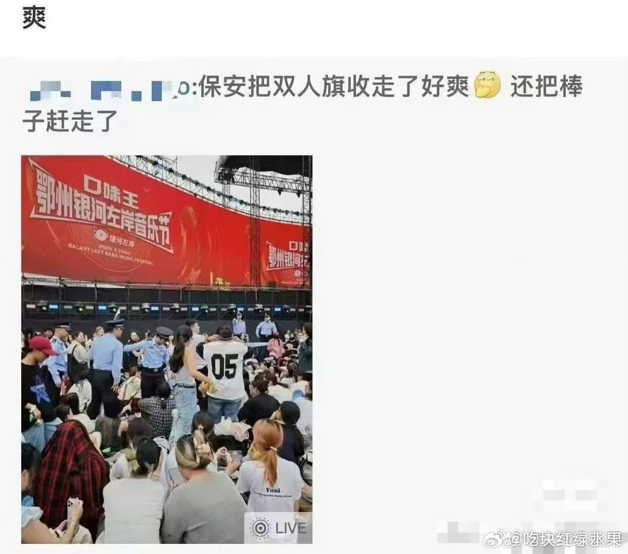 我去 网友称田栩宁 梓渝的cp粉栩你渝生的旗子被收走了 目前只有梓渝的旗子了 这
