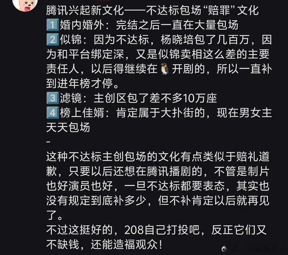 这种包场“赔罪”文化建议影圈也推行一下[笑cry] ​​​