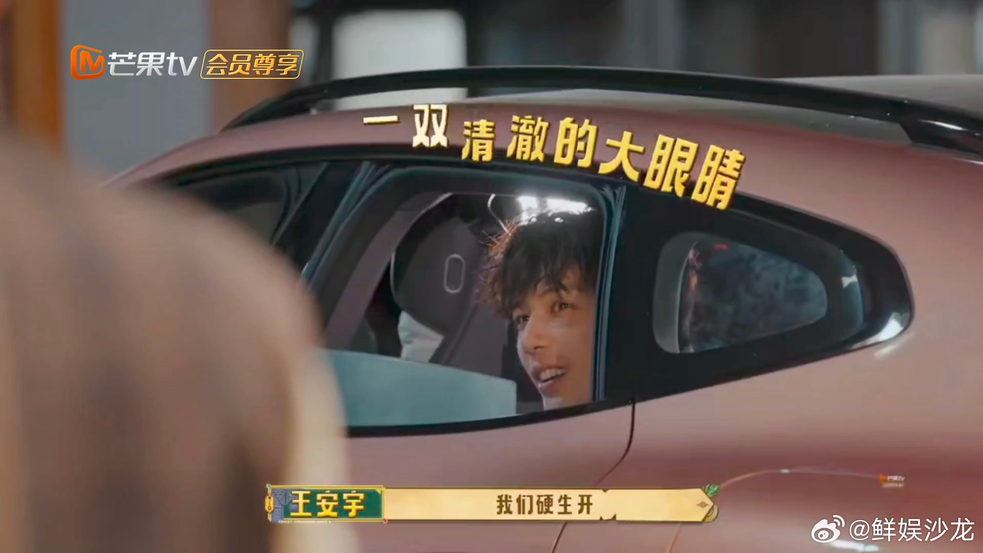 王安宇此地无银三百两王安宇此地无银三百两喜剧人实锤！和田曦薇早早通关，主动邀约杨