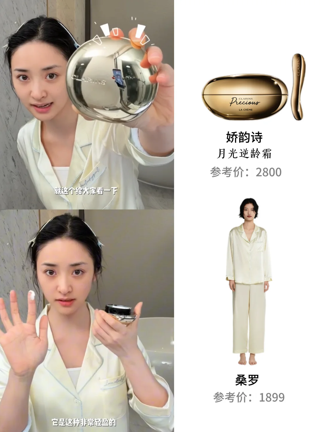 沈月收工vlog同款 | 谁懂这素颜的含金量啊