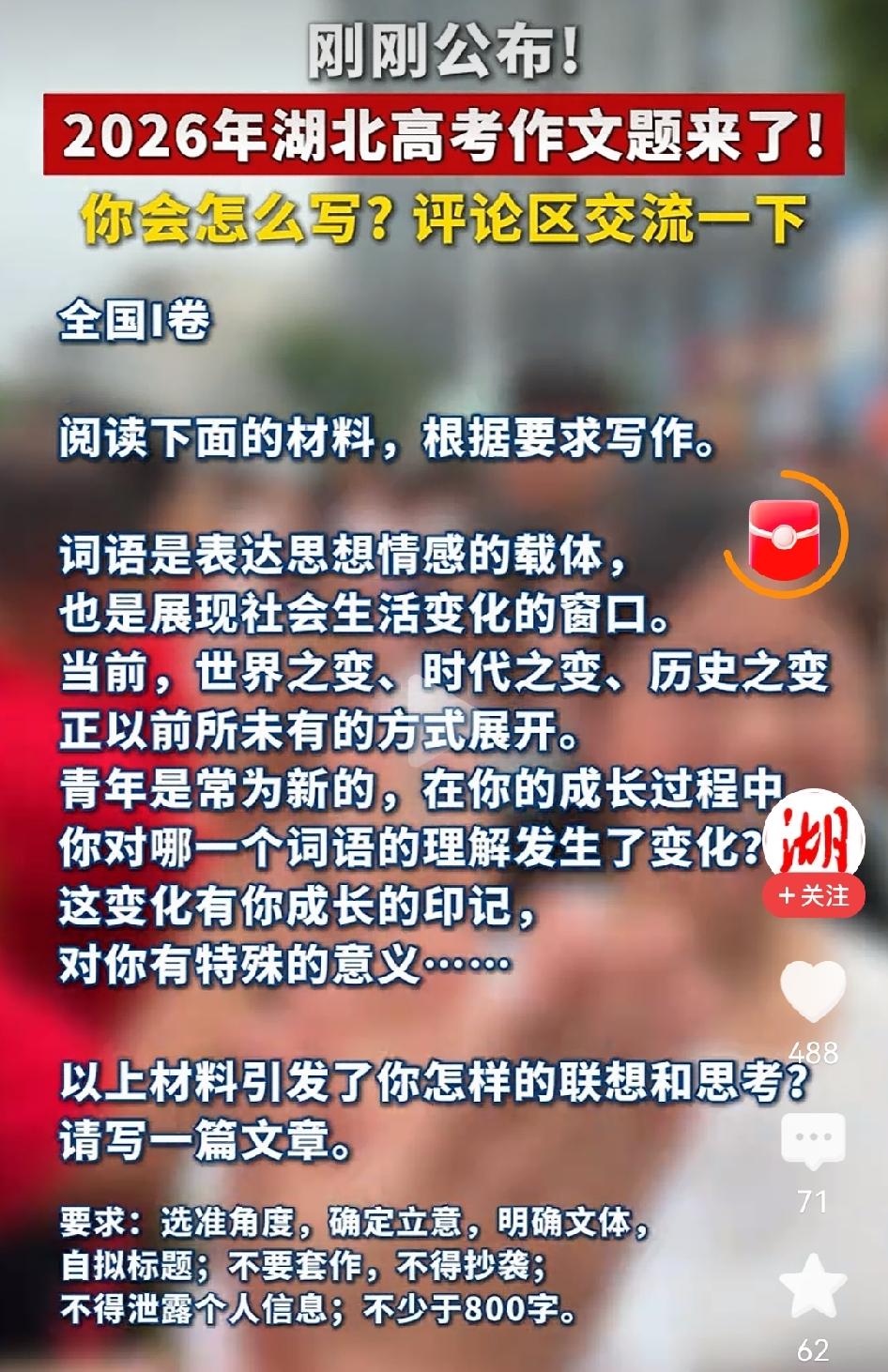 高考全国I卷最狠的地方，从来不是考语文。而是考你这十八年，有没有被生活真正锤过。
