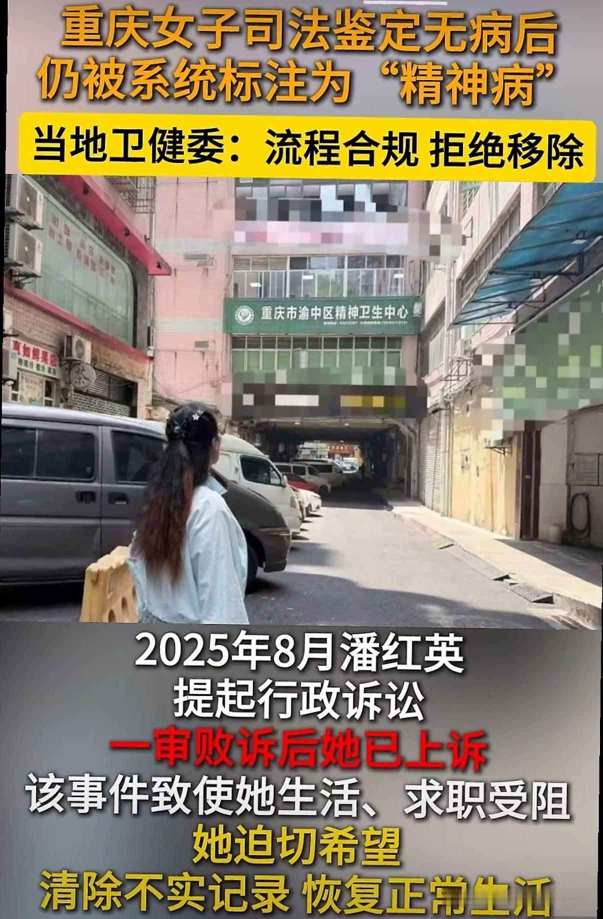 如何证明你不是精神病？
因对医生抱怨了一句“有时都不想活了”被认定患严重精神疾病