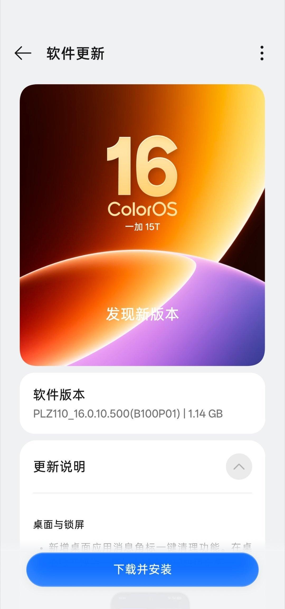 ColorOS月月更，继续上新。
15T的500版本，桌面角标一键清理，小布建议
