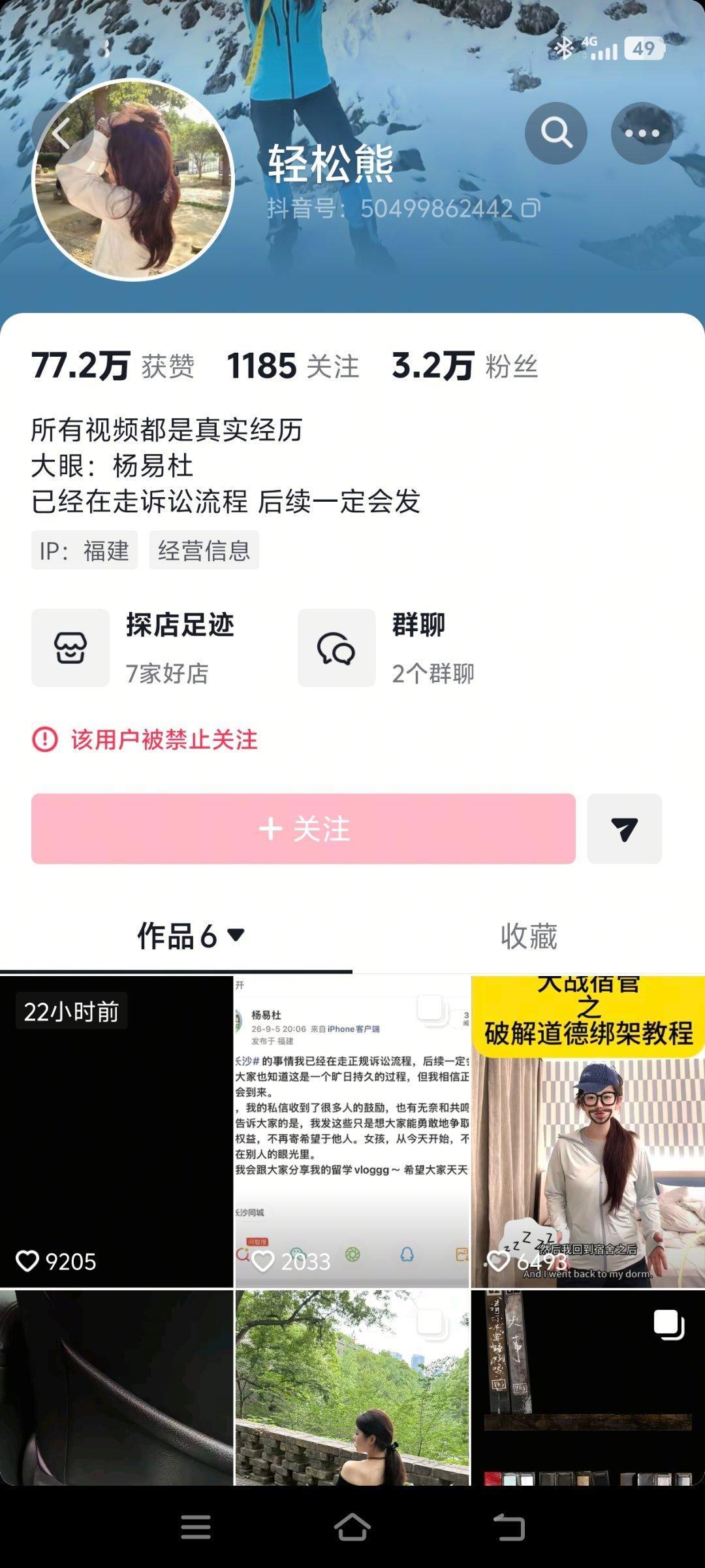 指控4岁男童摸臀为何引爆舆论这货被禁言了，真是大快人心。她不是蠢，而是故意使坏！