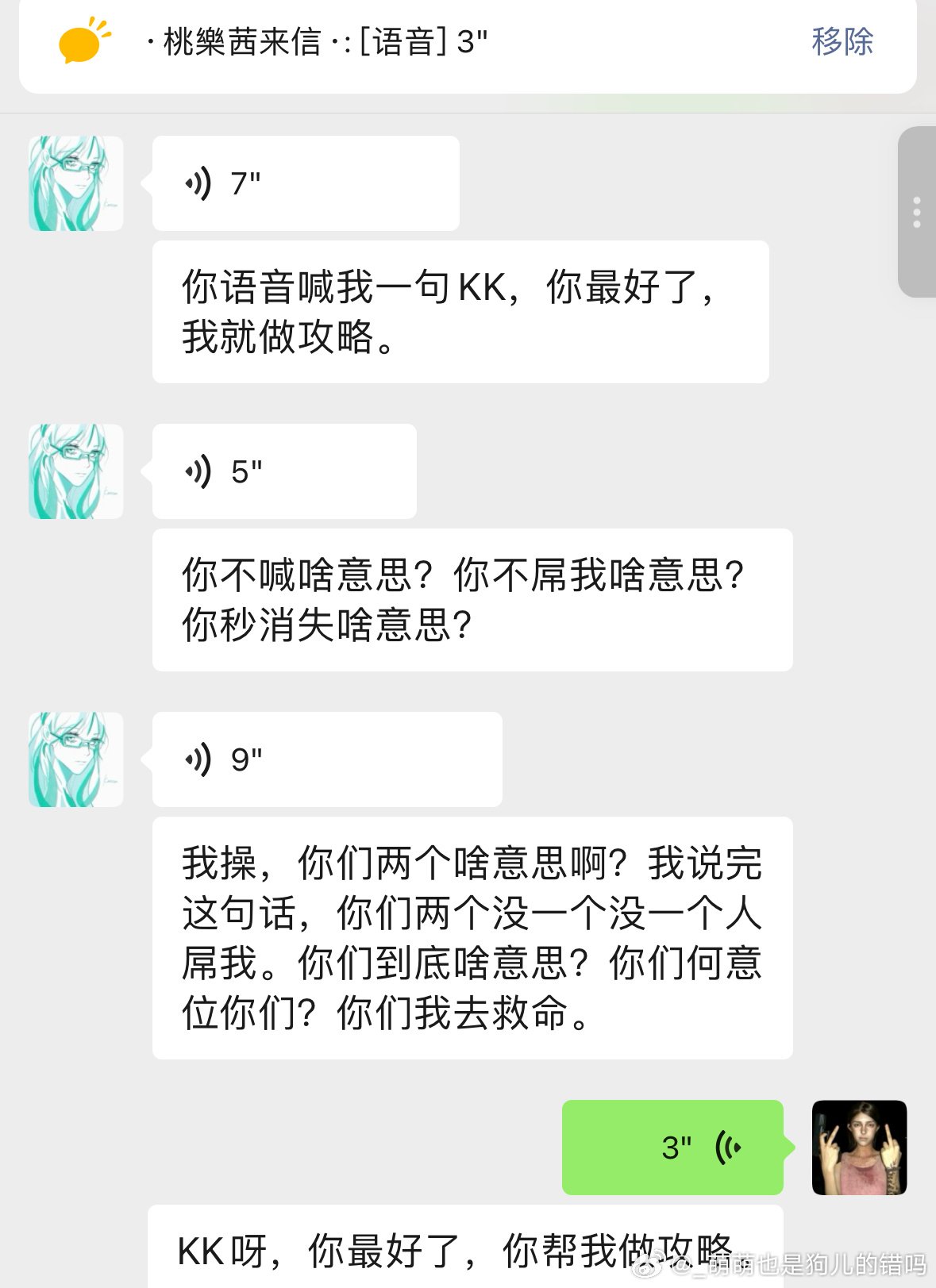 好恶俗啊…她是不是喜欢我 