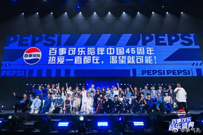 刷到百事音乐盛典 ending 大合唱视频看了好几遍，好喜欢！好遗憾没在现场！谁