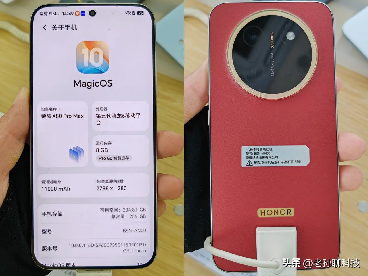 万万没想到，荣耀千元机堆料也这么狠，友商敢跟进吗？
荣耀X80 Pro Max的