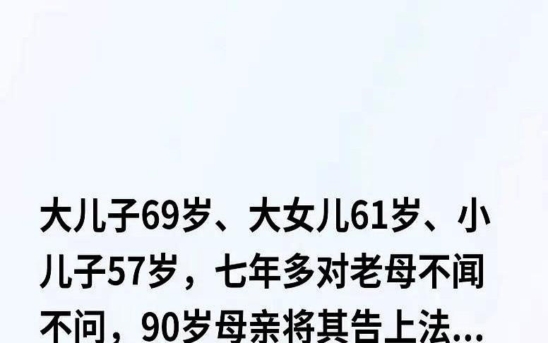湖北恩施，4个子女有协议，大儿子养母亲，小儿子养父亲。
老爹一走，小儿子就撂了挑