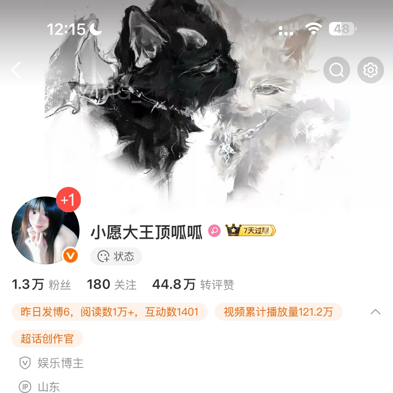微博你现在最重要的是把VVIP还给大家，而不是在这给全世界分发胶囊体 