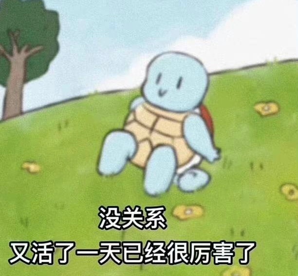 好用表情包分享 #表情包# ​​​